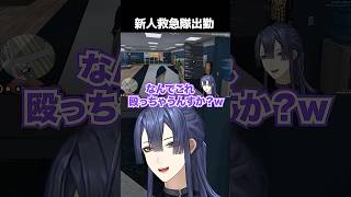 救急隊研修中なぜか患者を殴り続ける長尾景【長尾景/にじさんじ】【#にじGTA】