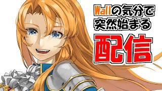 【突然始まる】推しと推しの配信の繋ぎ配信