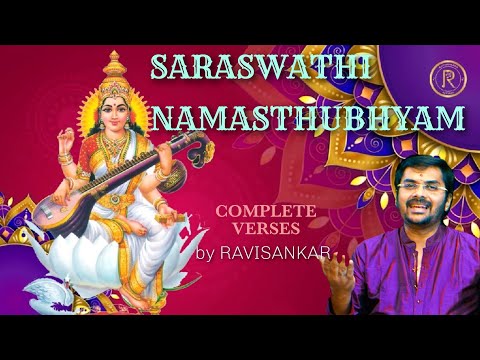 SARASWATHI NAMASTHUBHYAM | RAVISANKAR | Sacred chant complete verses| സരസ്വതീ നമസ്തുഭൃം|