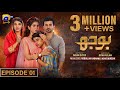 Bojh Episode 01 Eng Sub Areej Mohyudin Fahad Sheikh 1st May 2023 HAR PAL GEO