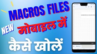 How To Open Macro Excel Sheet On Android || Mobile me BOQ Macro Excel File Kaise Open Kare 2022
