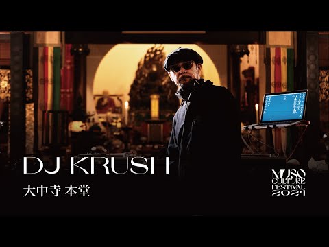 at 大中寺 Daichuji / MUSO Culture Festival 2021 のサムネイル