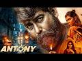 New Released Full Action Thriller South Movie Antony हिंदी Joju George Kalyani Priyadarsha