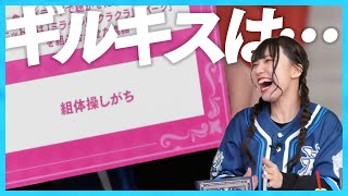 オチにされるGuilty Kiss【Aqours生放送】