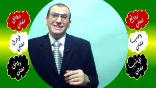 122 ♥ صوغ اسم الفاعل image