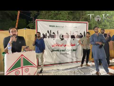 MQM Pakistan Workers Claim Federal B Area Youth Can Dominate Karachi | FB Area Town