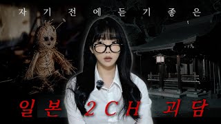 Download lagu [Scary Stories] Legendary Japanese 2CH Horror Compilation | Japanese Community Horror Stories Col... mp3