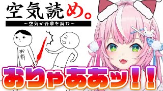 空気を読むのではなく空気に読ませるナリちゃんの魔王的空気読み【ヤン・ナリ/にじさんじ切り抜き】