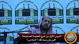 كل وسيلة للشرك فالواجب سدها image