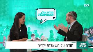 תודה על השאלה - ״אני משתדל בלימודים אבל מקבל ציונים גרועים - אולי אני פשוט טיפש?" / הרב יוני לביא (הרב יוני לביא) - התמונה מוצגת ישירות מתוך אתר האינטרנט יוטיוב. זכויות היוצרים בתמונה שייכות ליוצרה. קישור קרדיט למקור התוכן נמצא בתוך דף הסרטון