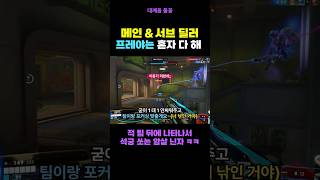 신캐 프레야는 혼자 다 잡고다녀~