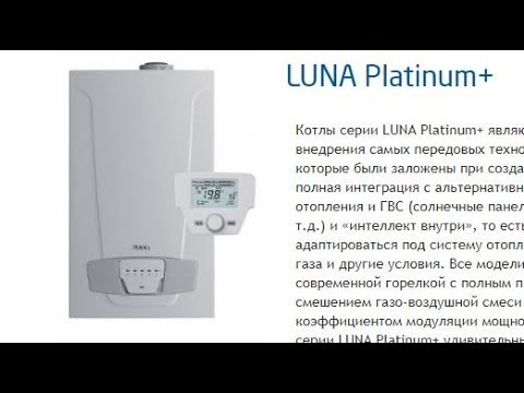 BAXI Официальный магазин - Видео