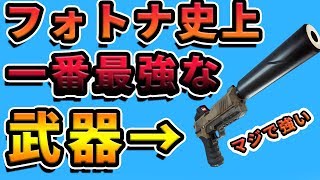 ピストルはフォートナイト界で一番最強説!!【フォートナイト】