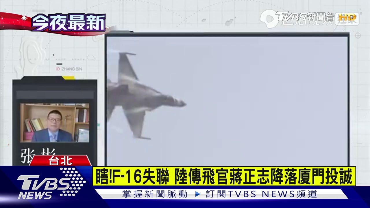 陸網軍造謠「F-16投誠大陸」 國防部斥可惡