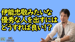 【ひろゆき】伊能忠敬すごいよね。暇つぶしこそ新たな領域を切り開く。