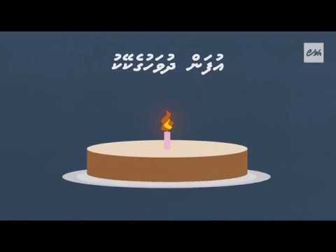Raees Ameen ge Recipe: Ufan dhuvahuge cake