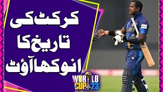 BAN vs SL: Angelo Mathews becomes 1st cricketer to