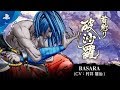 Samurai Shodown - Basara Trailer | PS4