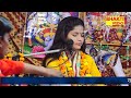 कोमल शास्त्री ने गायो विदाई Vidai भैया ते�