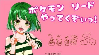 【初見さん大歓迎】かわいいは正義！！！夢ポケ配りながら図鑑埋めるぞい！【ポケモン剣盾】