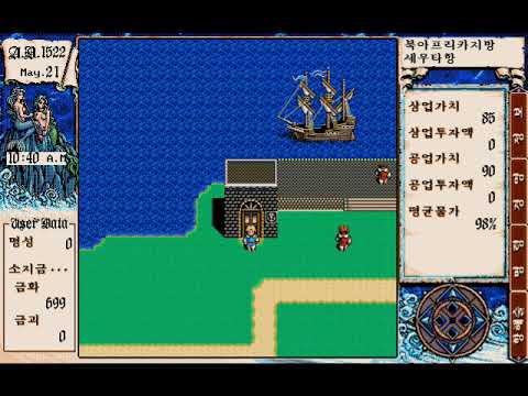 Uncharted Waters 2 OST - Gravis Ultrasound PnP SBOS Mode - Yoko Kanno