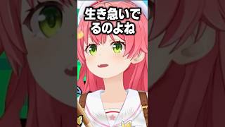 Vtuberの大変さとすいちゃんの凄さ【さくらみこ/ホロライブ切り抜き】