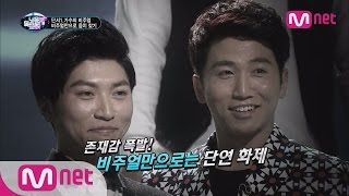[ICanSeeYourVoice] Yoo Se Yoon’s Hidden Brother?! EP.01