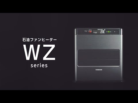 石油ファンヒーター WZシリーズ グランブラック FH-WZ4625BY [木造12畳