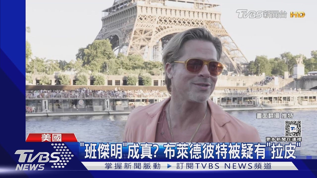 演「班傑明」成真? 布萊德彼特被醫師懷疑動「拉皮手術」:花四百萬