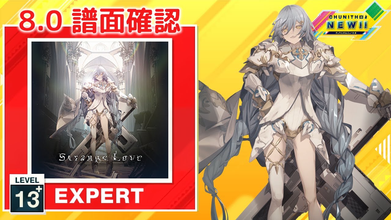 Strange Love [EXPERT]