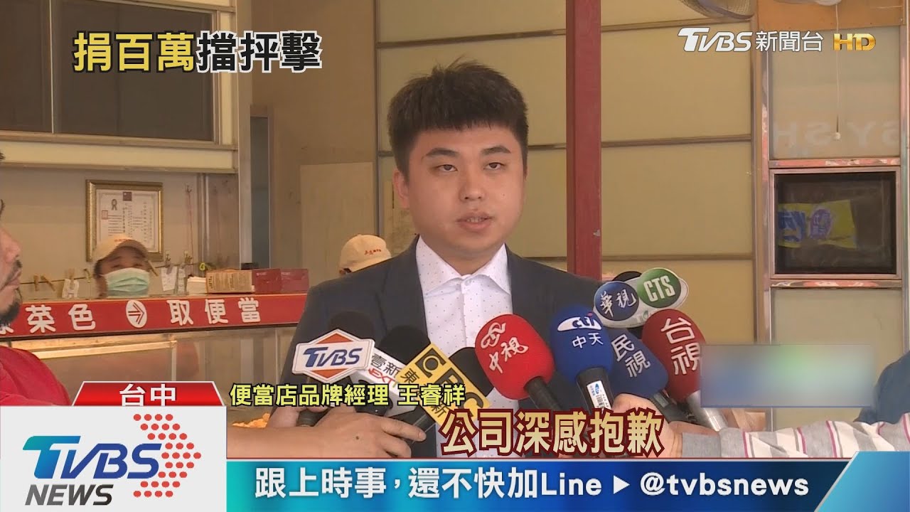 歧視醫護拒送餐 便當店鞠躬致歉捐100萬