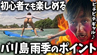 【バリ島12~3月雨季】在住23年の中年サーファーが初心者でも楽しめるビーチを解説します/ヌサドゥア【サーフィン】ブラックストーン/マッシュルームロック