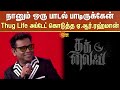 A R Rahman Speech Thug Life Trailer Song Kamal Haasan Mani Ratnam STR Sun News