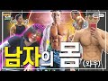 몸의 대화(꺅)_몸짱 훈남 헬스트레이너가 헬창이라면?! [보스vs보스 EP. 38]