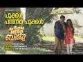 Pookkal Panineer Pookkal KJ Yesudas Vani Jayaram Jerry Amal Dev Santhosh Varma