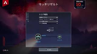 ［APEX LEGENDS］ランク