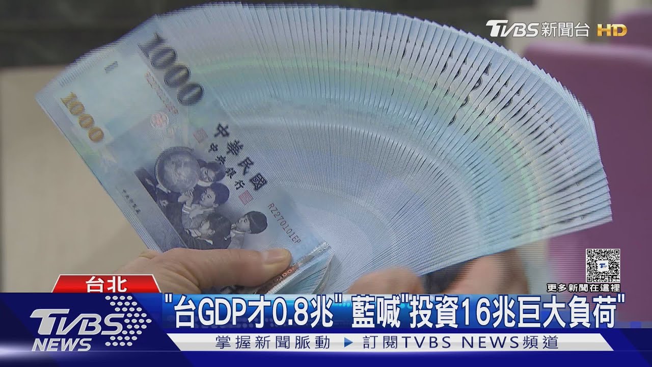 藍批關稅「掏空台灣」 蔣:盼守住護國神山