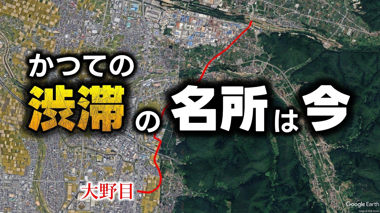 【山形】大野目から山寺方面へ抜ける幹線道路【産業団地の開発が進行中】