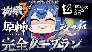 【 全部ホヨバ 】オンパロスの衝撃に備えながら多頭飼いデイリーだああああああ【 にじさんじ / 西園チグサ 】