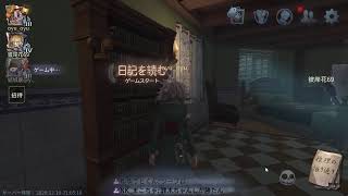 【IdentityV 第五人格】グリフォンランクマ！【傭兵、機械技師、占い師、調香師】