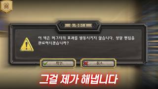 버그가 아니라 스킬이라고요