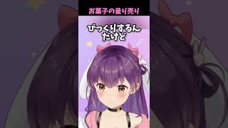 【切り抜き】お菓子の量り売りって知ってる？ #電ぐる局 #切り抜き  #vtuber #響木アオ  #電ぐる局