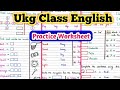 UKG English Worksheet UKG English Question Paper UKG English Test Paper UKG Peehuandrudracorner