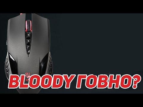 Почему Блади Говно Которое Лучше не Покупать