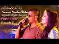 Kaurunda Kauluwa Wahuwe Chamara Weerasingha Shashika Nisansala Flashback Live Beach Blast Negombo