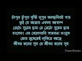 Tapur Tupr (টাপুর টুপুর ) || Bengali Karaoke Song || New Karaoke Song With Lyrics || Indian Karaoke