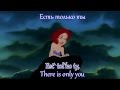 The Little Mermaid - Part of Your World (Reprise ...