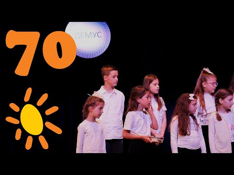 DEMUS 2022 - Vokalne grupe, horovi i instrumentalni sastavi - Promo - Srećan 70. rođendan DKCB!