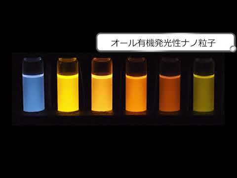 工学部　材料・応用化学科　研究室紹介動画９（2021）