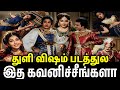 Thuli Visham Movie Analysis Sivajiganesan K R Ramasamy Tamil Sivajiganesan